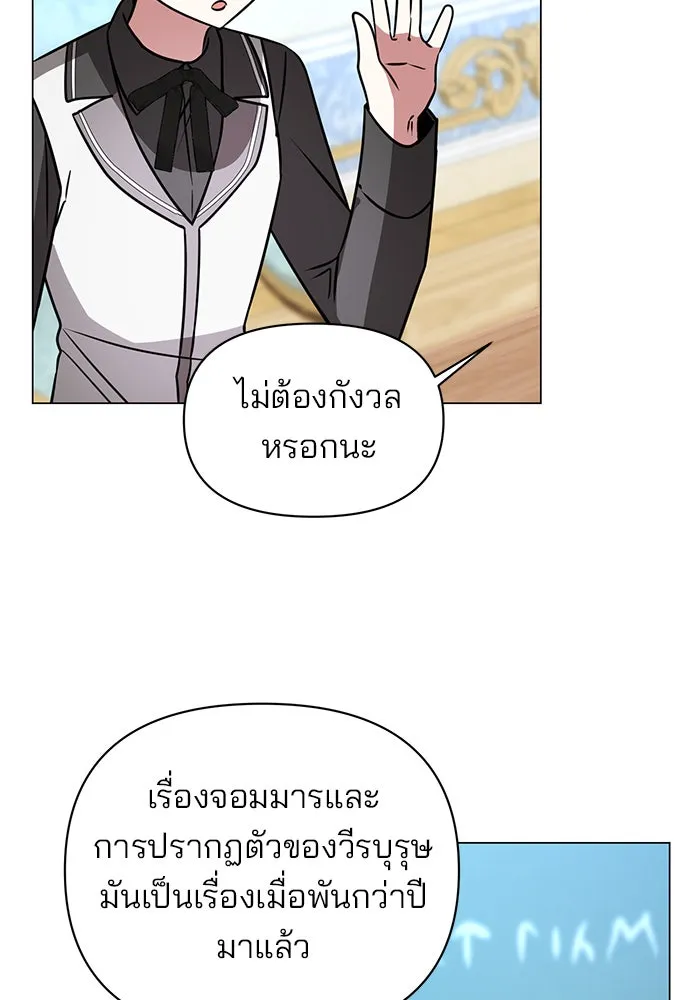 The Academy Is Doomed Chap 66 - Next Chap 67