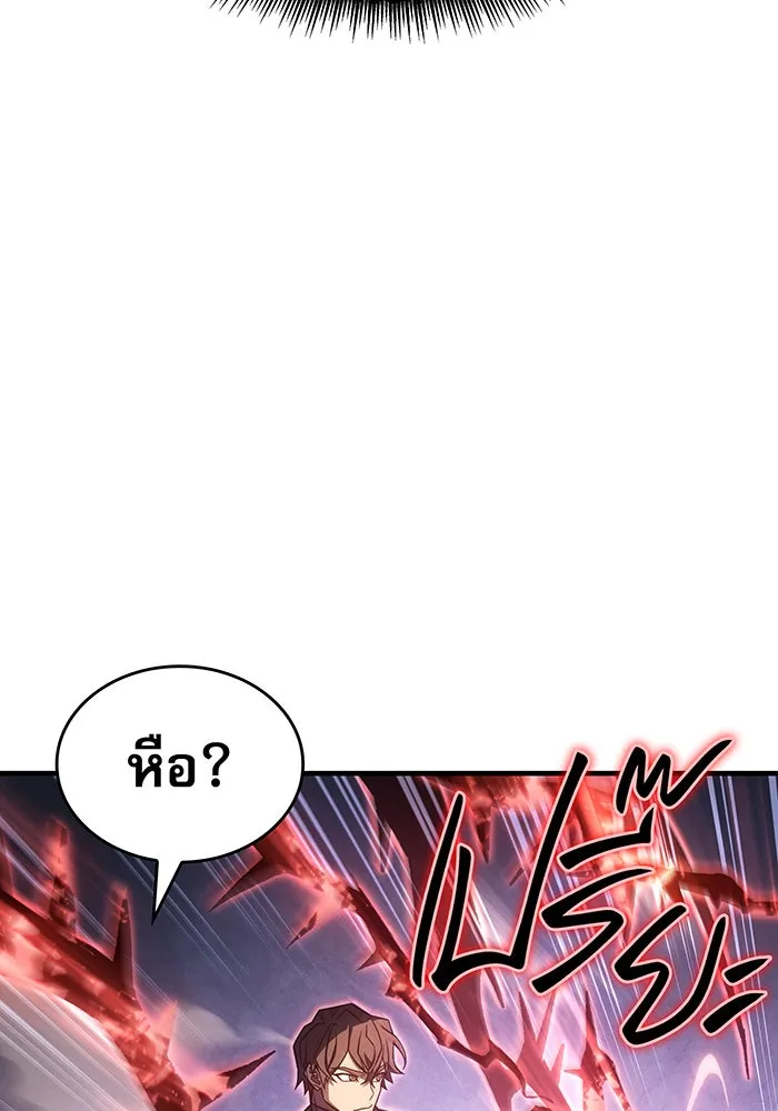 Regressing With the King’s Power – เกิดใหม่พร้อมพลังแห่งราชัน Chap 56 - Next Chap 57