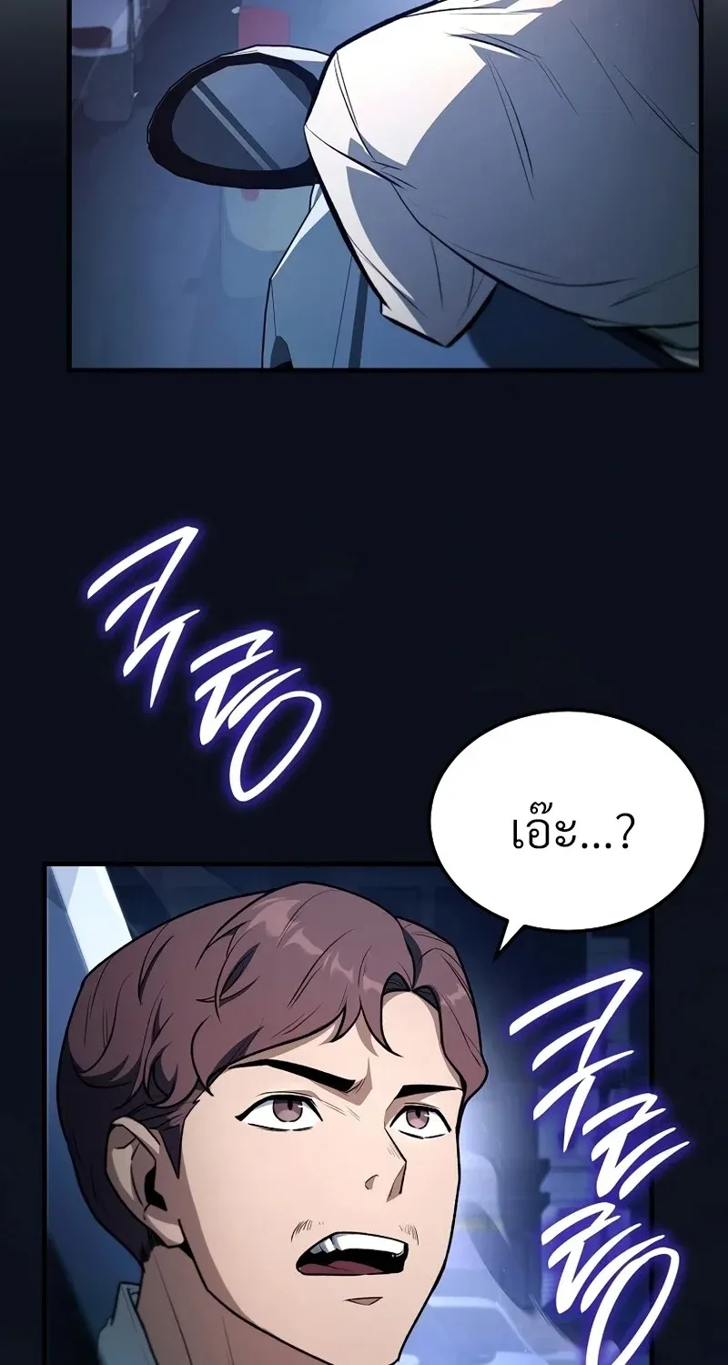 The Hero Returns Chap 123 - Next Chap 124