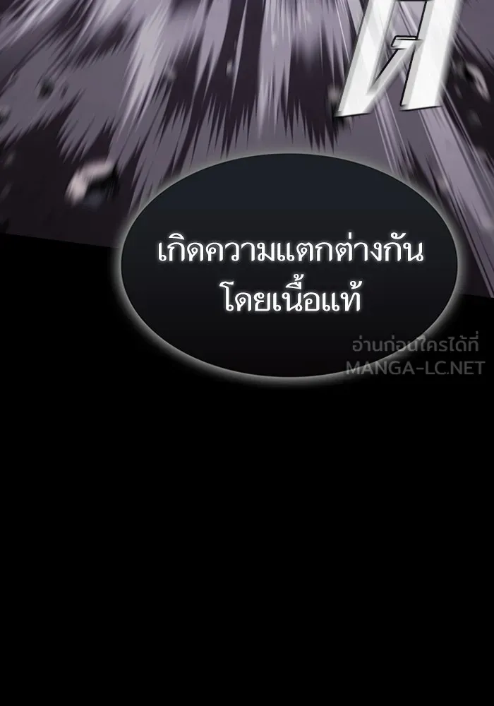 The Tutorial Tower of the Advanced Player – ผู้เล่นขั้นเทพแห่งหอคอยฝึกสอน Chap 214 - Next Chap 215