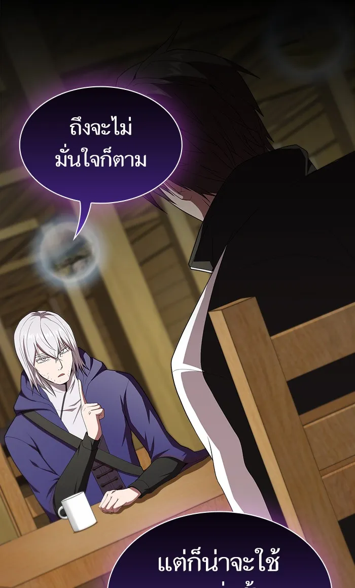 The Tutorial Tower of the Advanced Player – ผู้เล่นขั้นเทพแห่งหอคอยฝึกสอน Chap 109 - Next Chap 110