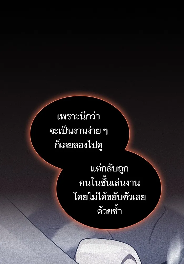 The Tutorial Tower of the Advanced Player – ผู้เล่นขั้นเทพแห่งหอคอยฝึกสอน Chap 182 - Next Chap 183