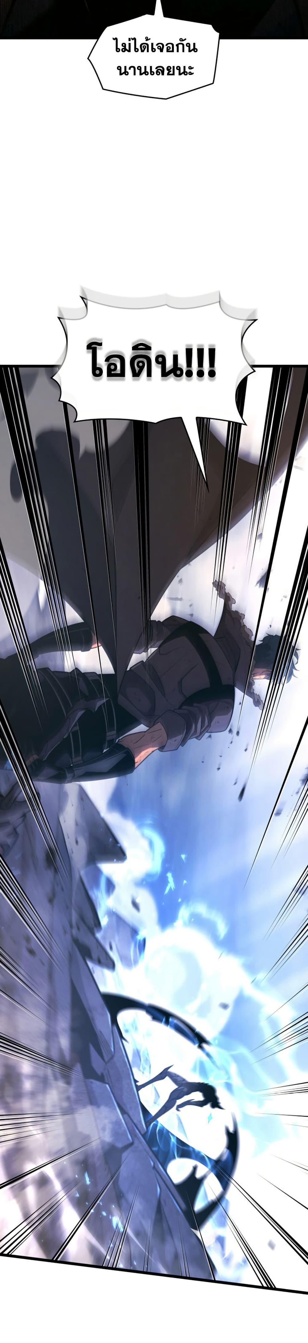 Return of the SSS-Class Ranker Chap 161 - Next Chap 162