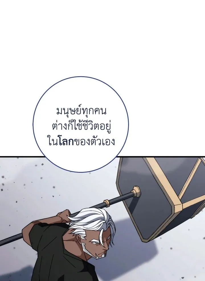 The Hero Returns Chap 100 - Next Chap 101