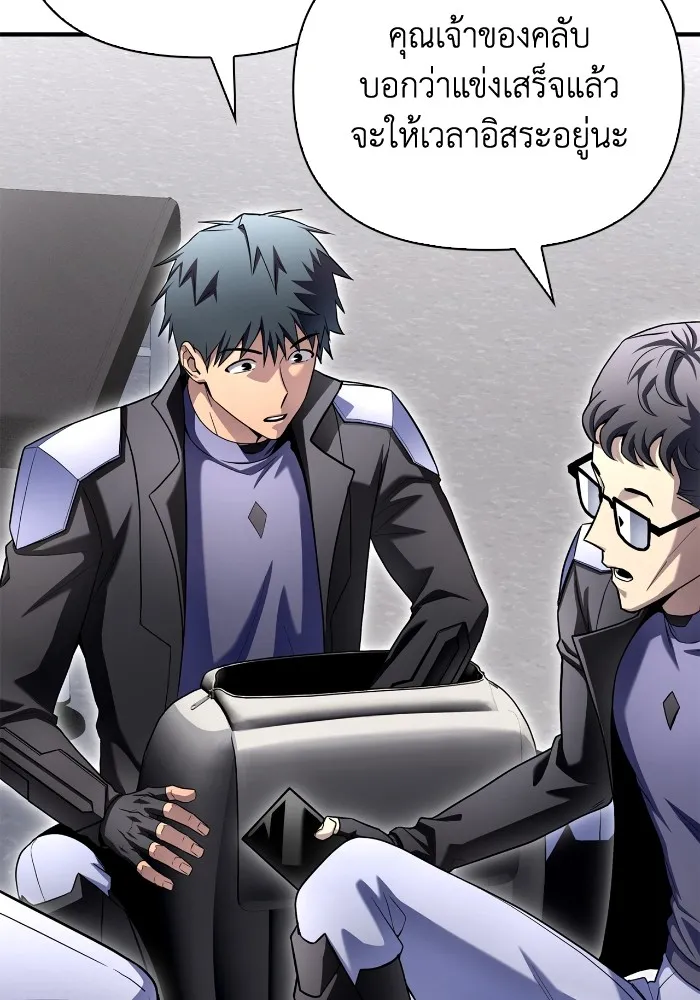 Superhuman Battlefield Chap 101 - Next Chap 102