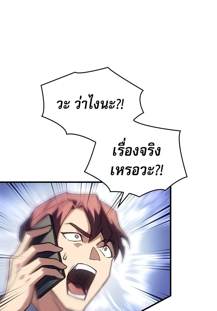 Regressing With the King’s Power – เกิดใหม่พร้อมพลังแห่งราชัน Chap 83 - Next Chap 84