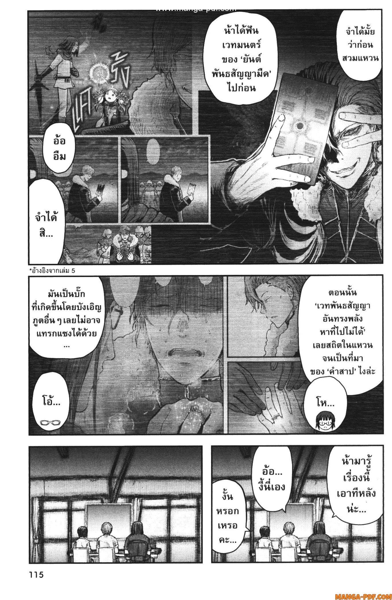 Isekai Ojisan Chap 36 - Next Chap 37