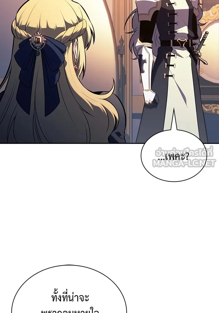 The Regressed Son of a Duke is an Assassin – ลูกชายคนเล็กของดยุกคือมือสังหาร Chap 57 - Next Chap 58