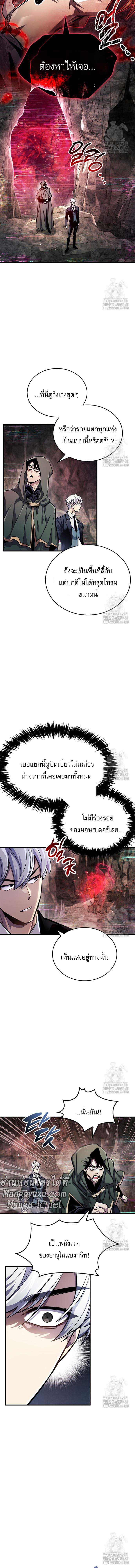 The Player Hides His Past Chap 61 - Next Chap 62