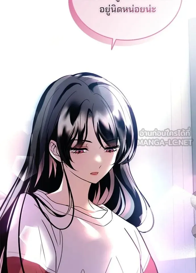 Villain To Kill Chap 190 - Next Chap 191
