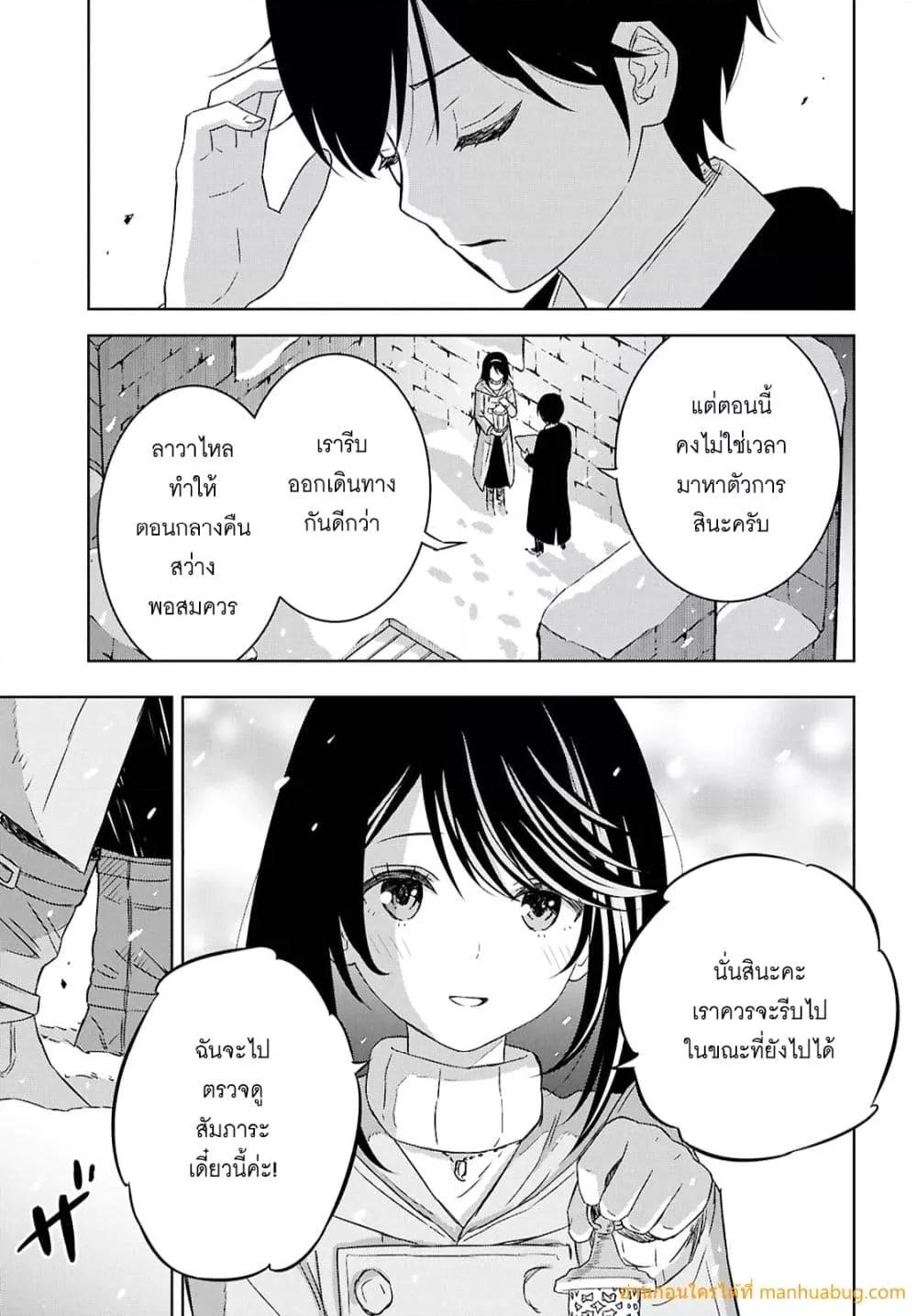 Monogatari no Kuromaku ni Tensei shite Chap 37 - Next Chap 38