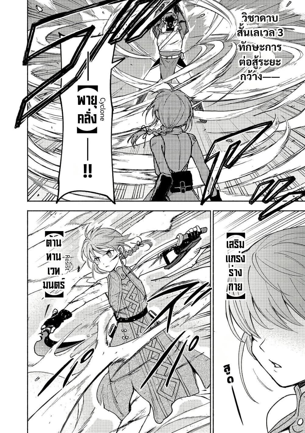 Otome Game no Heroine de Saikyou Survival @COMIC Chap 25 - Next Chap 26