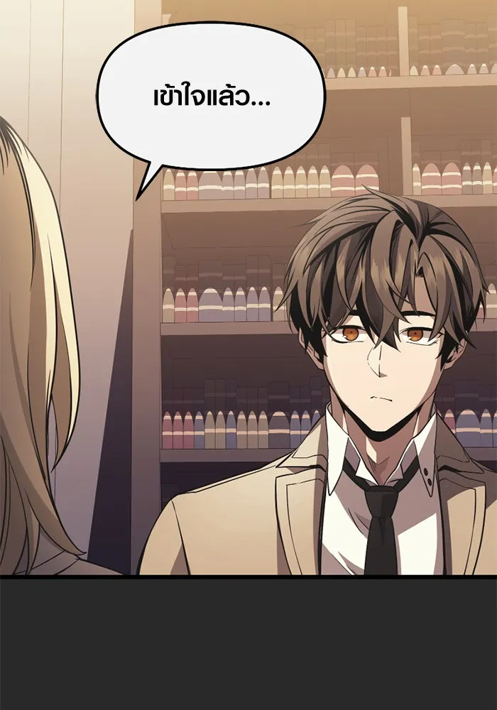 I Obtained a Mythic Item – พลิกชะตาคว้าไอเทมระดับเทพ Chap 109 - Next Chap 110