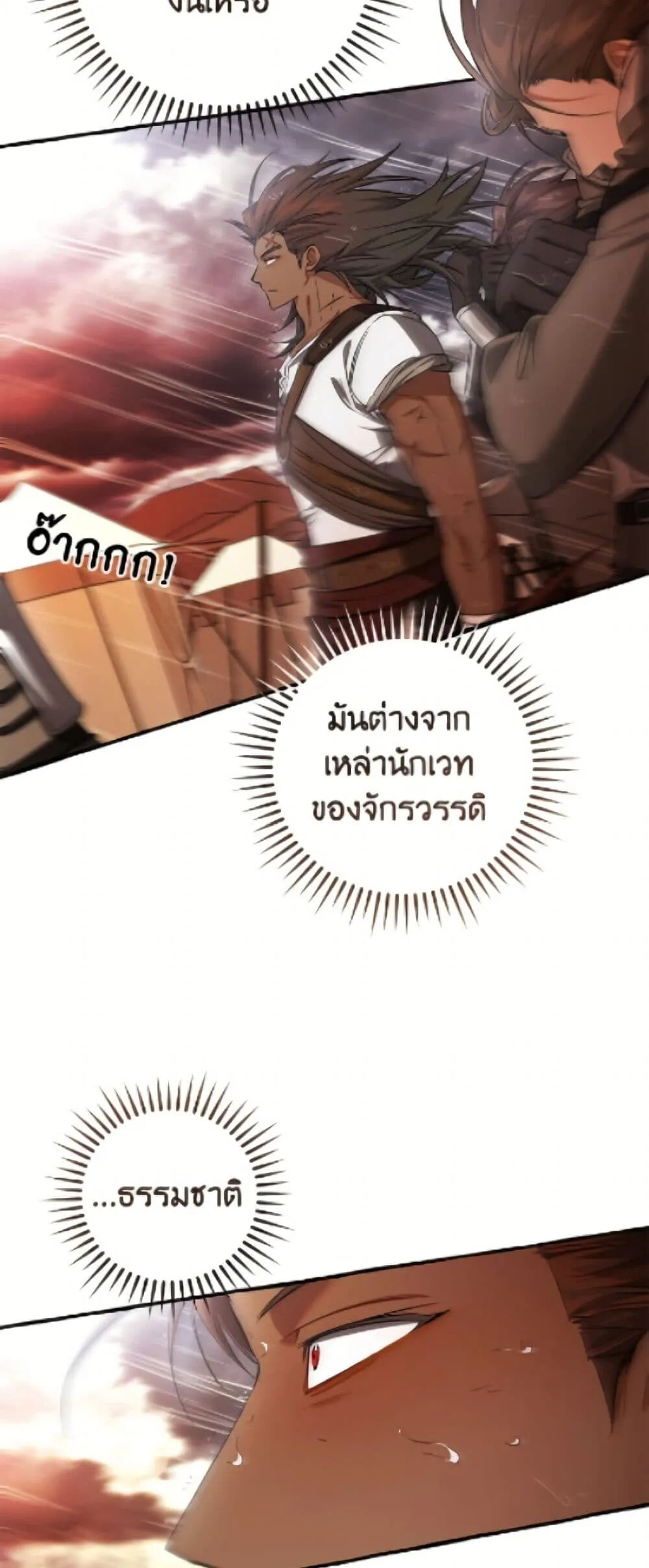 Trash of the Count’s Family Chap 162 - Next Chap 163