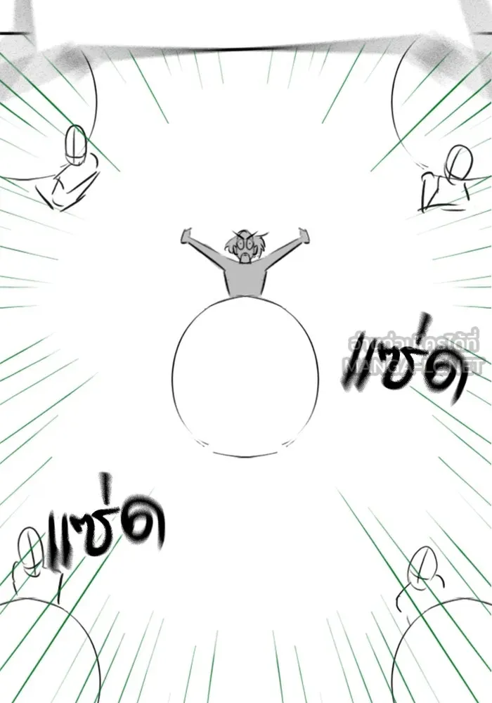 Reality Quest Chap 164.8 - Next Chap 165.8