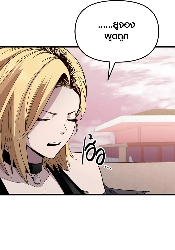 I Obtained a Mythic Item – พลิกชะตาคว้าไอเทมระดับเทพ Chap 115 - Next Chap 116