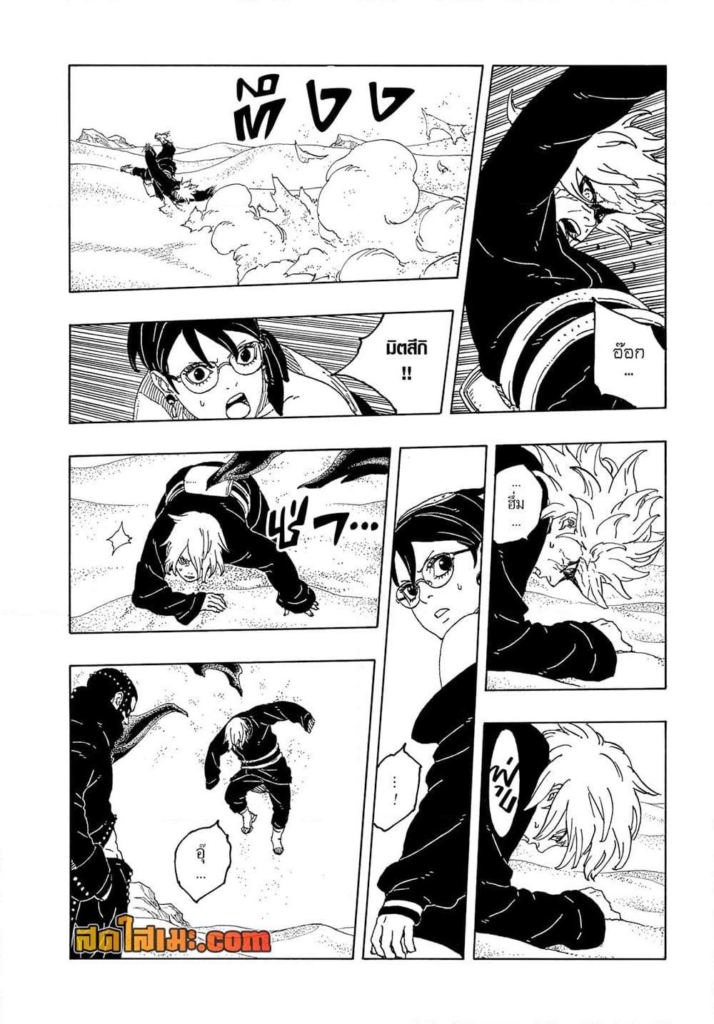 BORUTO - TWO BLUE VORTEX - Chap 20 - Next Chap 21