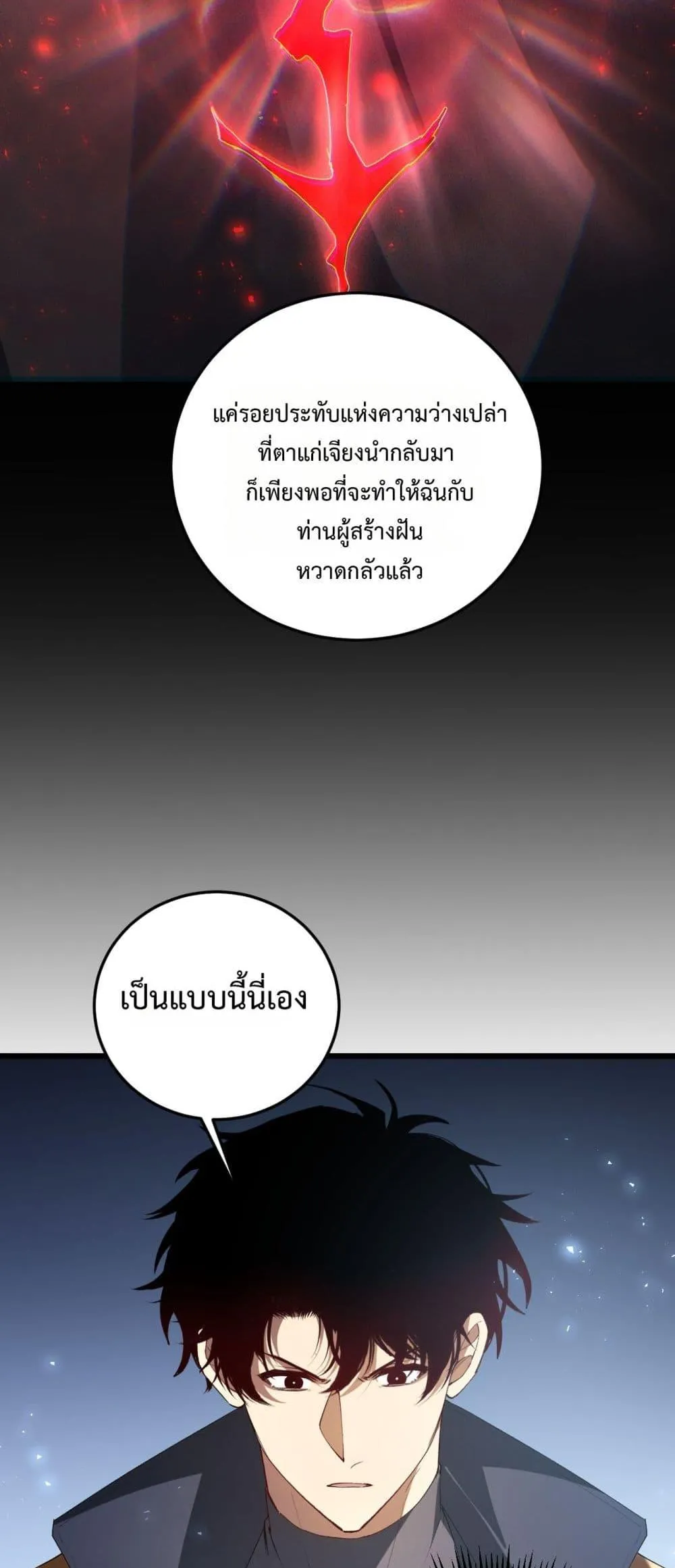 Overlord of Insects Chap 65 - Next Chap 66