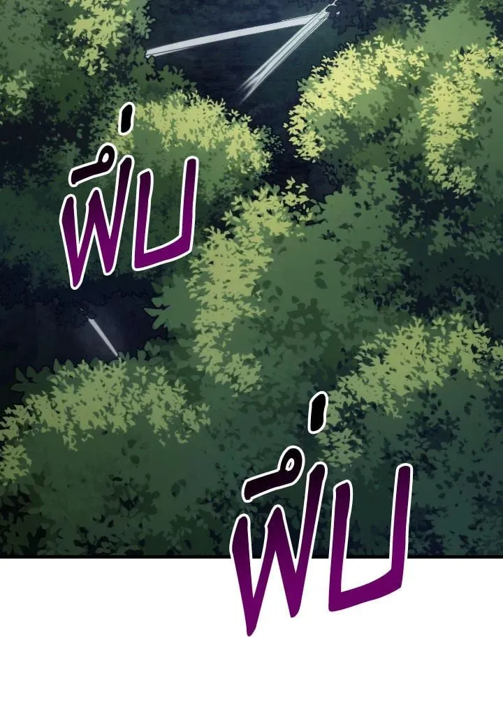 The Hero Returns Chap 94 - Next Chap 95