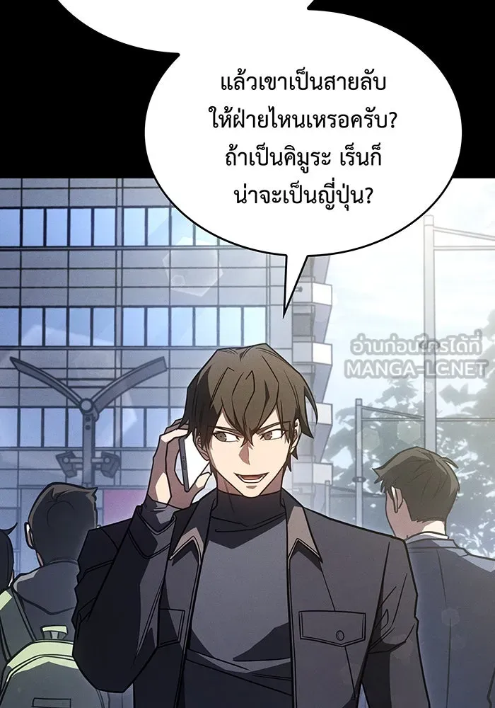 Regressing With the King’s Power – เกิดใหม่พร้อมพลังแห่งราชัน Chap 56 - Next Chap 57