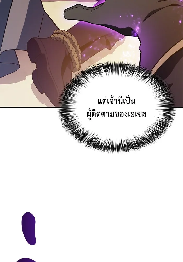 The Regressed Son of a Duke is an Assassin – ลูกชายคนเล็กของดยุกคือมือสังหาร Chap 26 - Next Chap 27