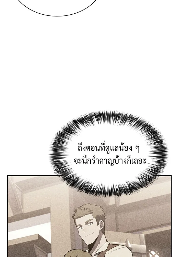 The Regressed Son of a Duke is an Assassin – ลูกชายคนเล็กของดยุกคือมือสังหาร Chap 23 - Next Chap 24