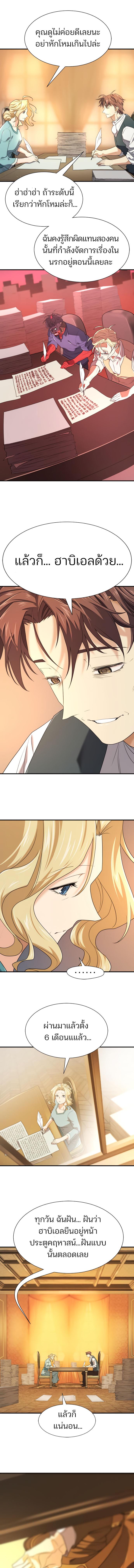The World’s Best Engineer Chap 206 - Next Chap 207