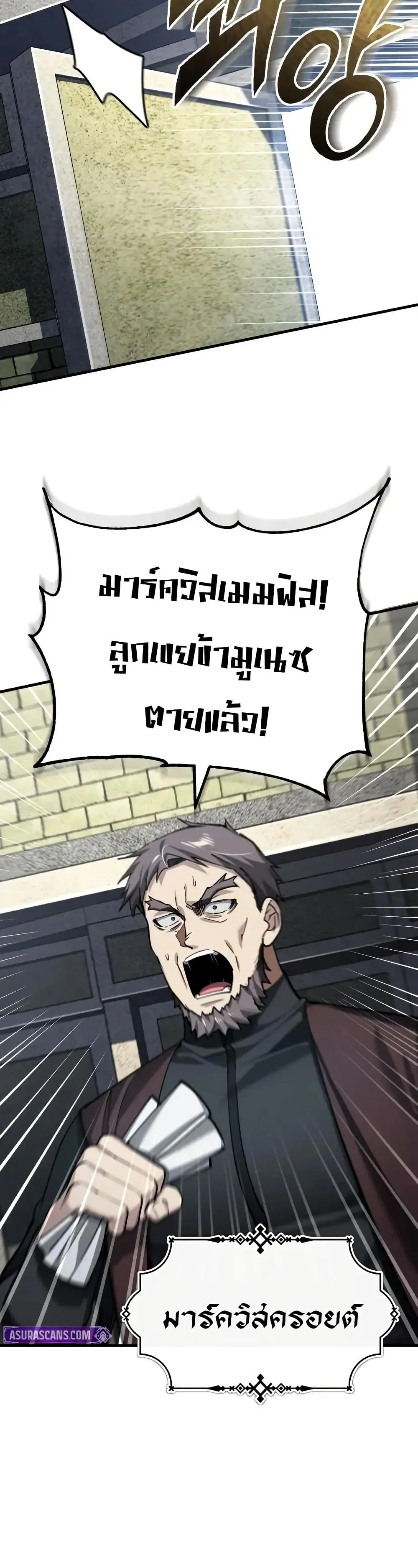 The Heavenly Demon Can’t Live a Normal Life Chap 178 - Next Chap 179
