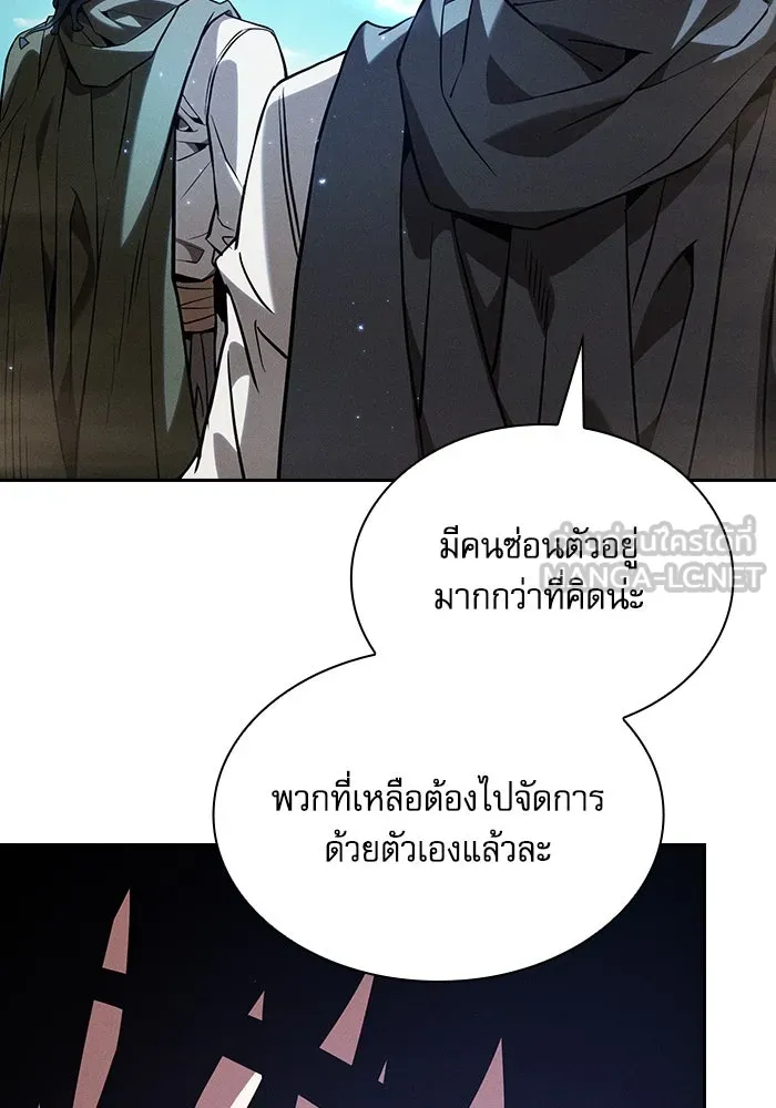 Academy’s Genius Swordmaster – นักดาบอัจฉริยะจากอะคาเดมี Chap 105 - Next Chap 106