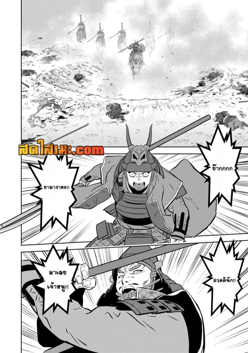 Sengoku Komachi Kuroutan: Noukou Giga Chap 83 - Next Chap 84