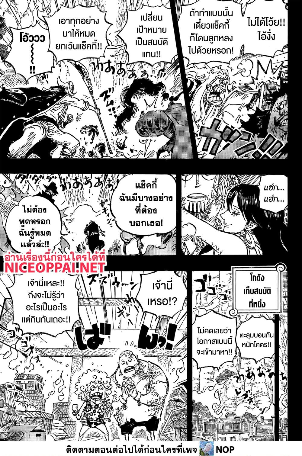 วันพีซ Chap 1162 - Next Chap 1163