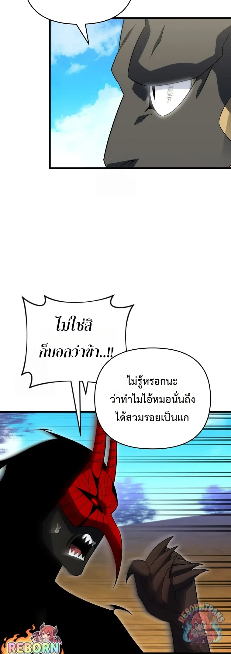 Player Who Returned 10,000 Years Later Chap 151 - Next Chap 152