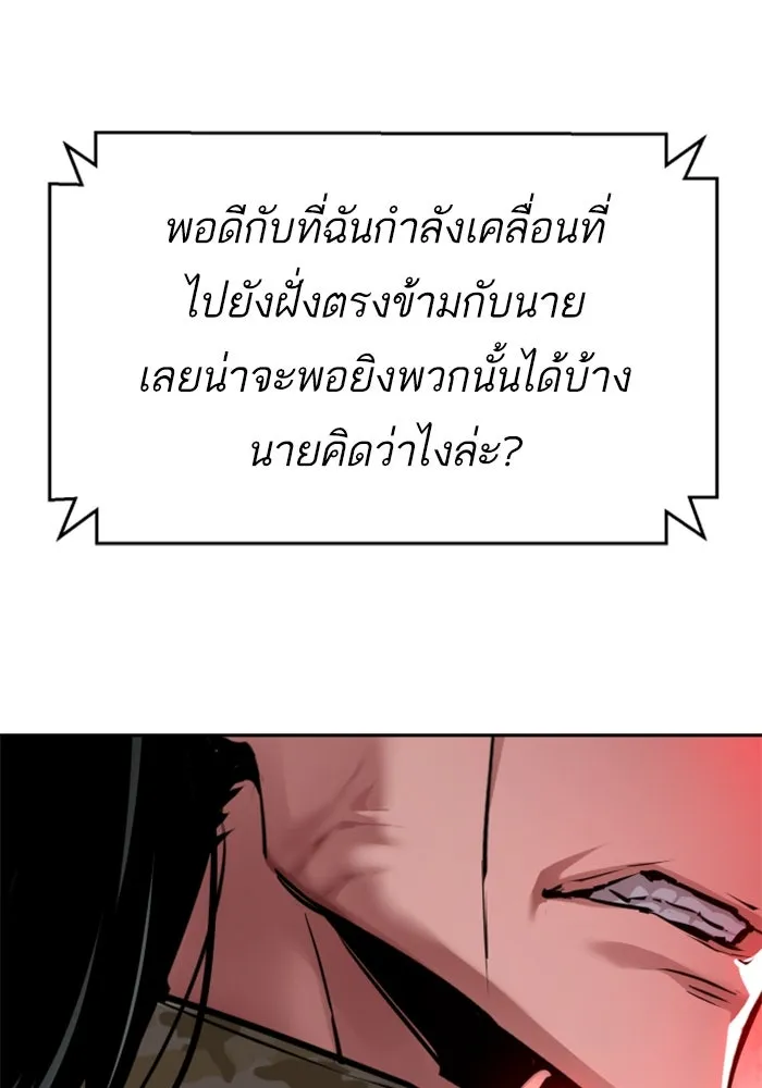 Mercenary Enrollment Chap 250 - Next Chap 251