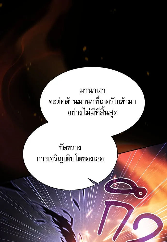 Academy’s Genius Swordmaster – นักดาบอัจฉริยะจากอะคาเดมี Chap 74 - Next Chap 75