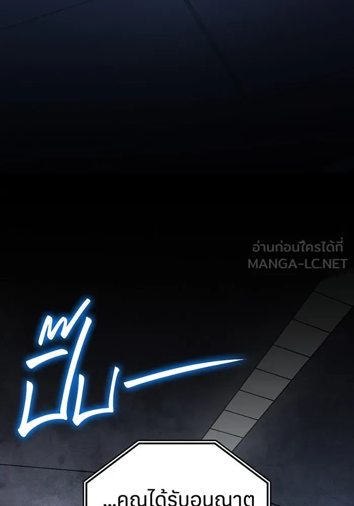 Regressing With the King’s Power – เกิดใหม่พร้อมพลังแห่งราชัน Chap 86 - Next Chap 87