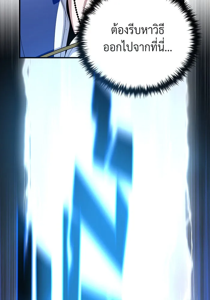 The Dark Magician Transmigrates After 66666 Years – จอมเวทเกิดใหม่ในรอบ 66666 ปี Chap 141 - Next Chap 142