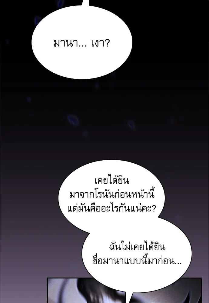 Academy’s Genius Swordmaster – นักดาบอัจฉริยะจากอะคาเดมี Chap 73 - Next Chap 74