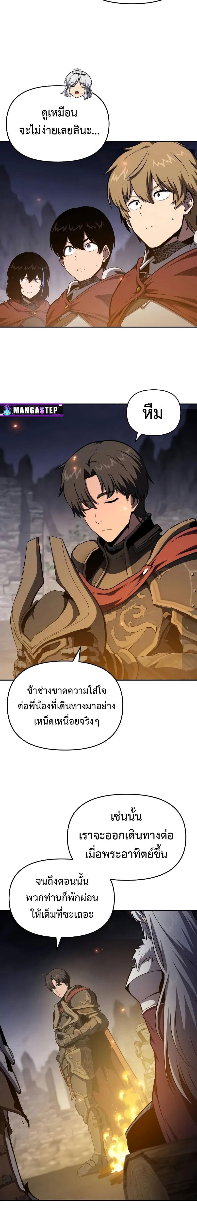 The Knight King Who Returned with a God Chap 94 - Next Chap 95