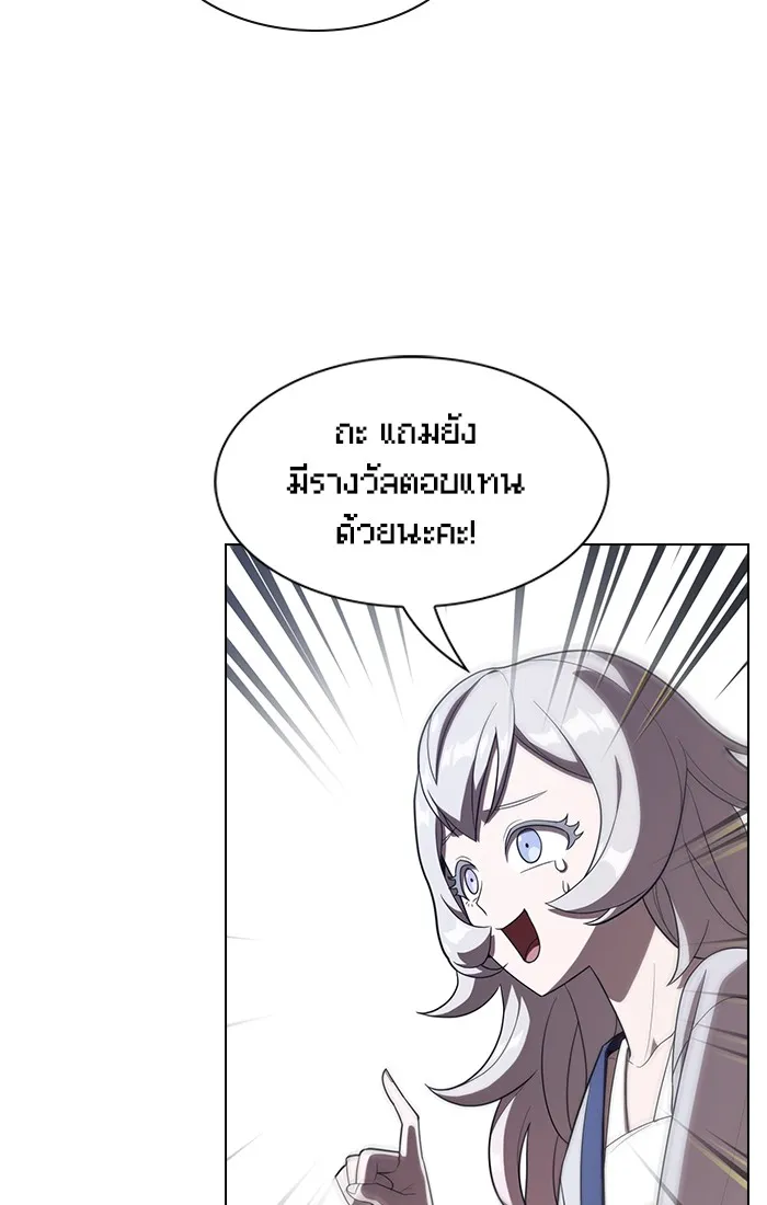 The Tutorial Tower of the Advanced Player – ผู้เล่นขั้นเทพแห่งหอคอยฝึกสอน Chap 26 - Next Chap 27