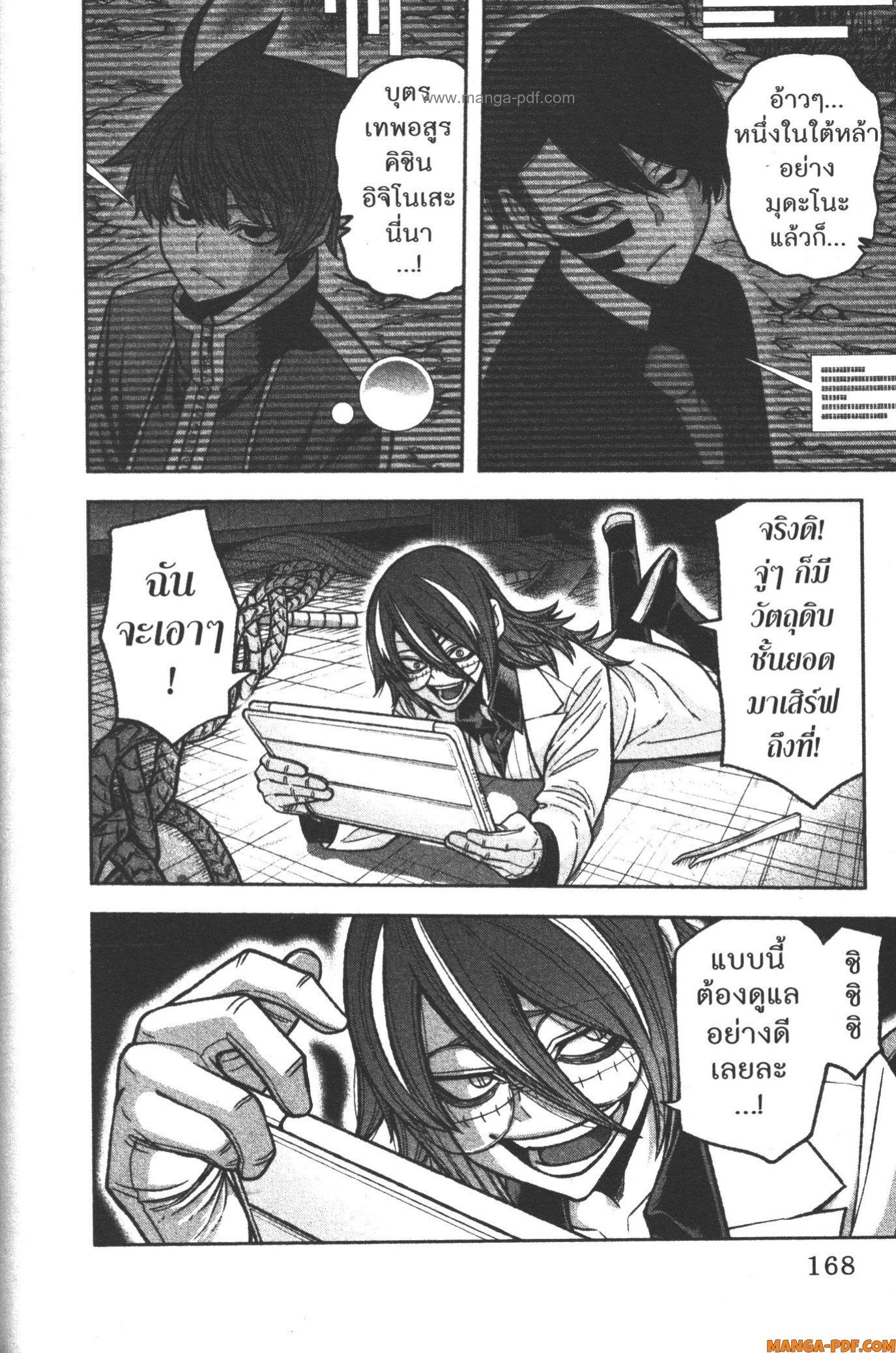 Tougen Anki Chap 104 - Next Chap 105