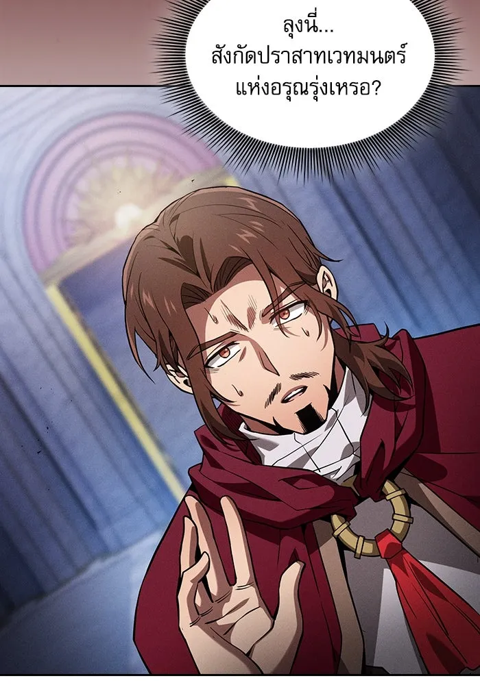 Academy’s Genius Swordmaster – นักดาบอัจฉริยะจากอะคาเดมี Chap 77 - Next Chap 78