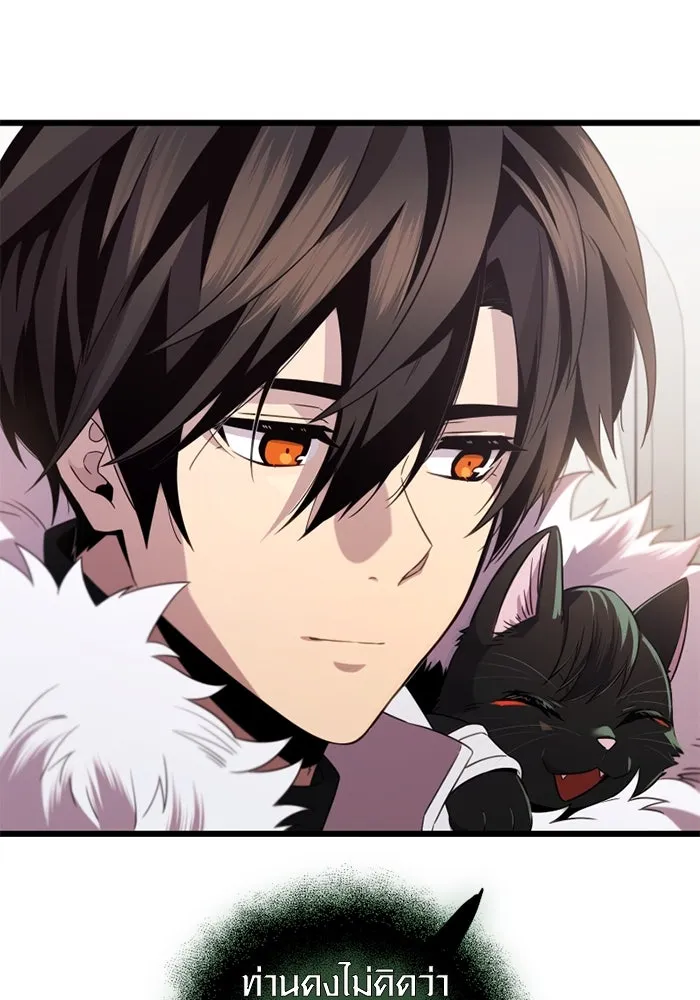 I Obtained a Mythic Item – พลิกชะตาคว้าไอเทมระดับเทพ Chap 84 - Next Chap 85