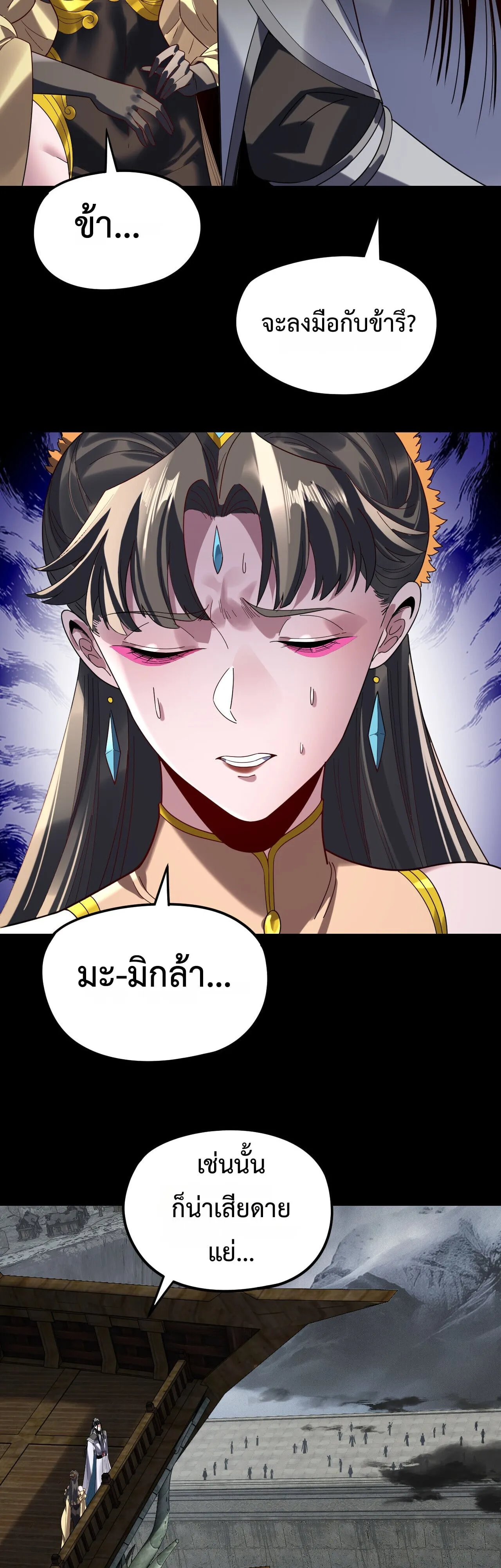 Villain is here Chap 300 - Next Chap 301