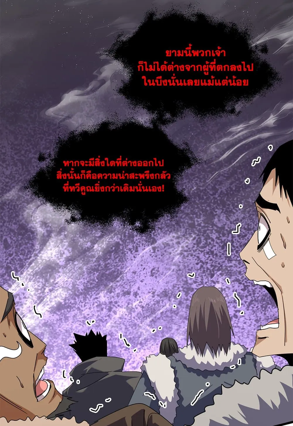 Magic Emperor Chap 851 - Next Chap 852