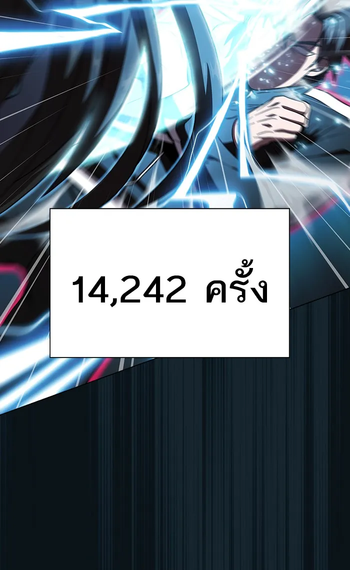 The Tutorial Tower of the Advanced Player – ผู้เล่นขั้นเทพแห่งหอคอยฝึกสอน Chap 71 - Next Chap 72