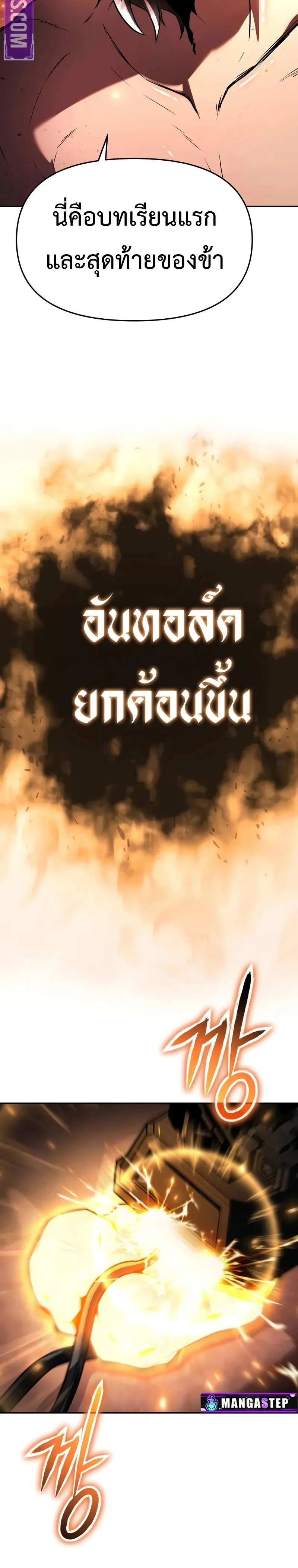 The Knight King Who Returned with a God Chap 101 - Next Chap 102