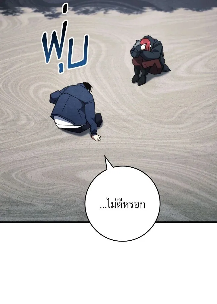 The Hero Returns Chap 103 - Next Chap 104