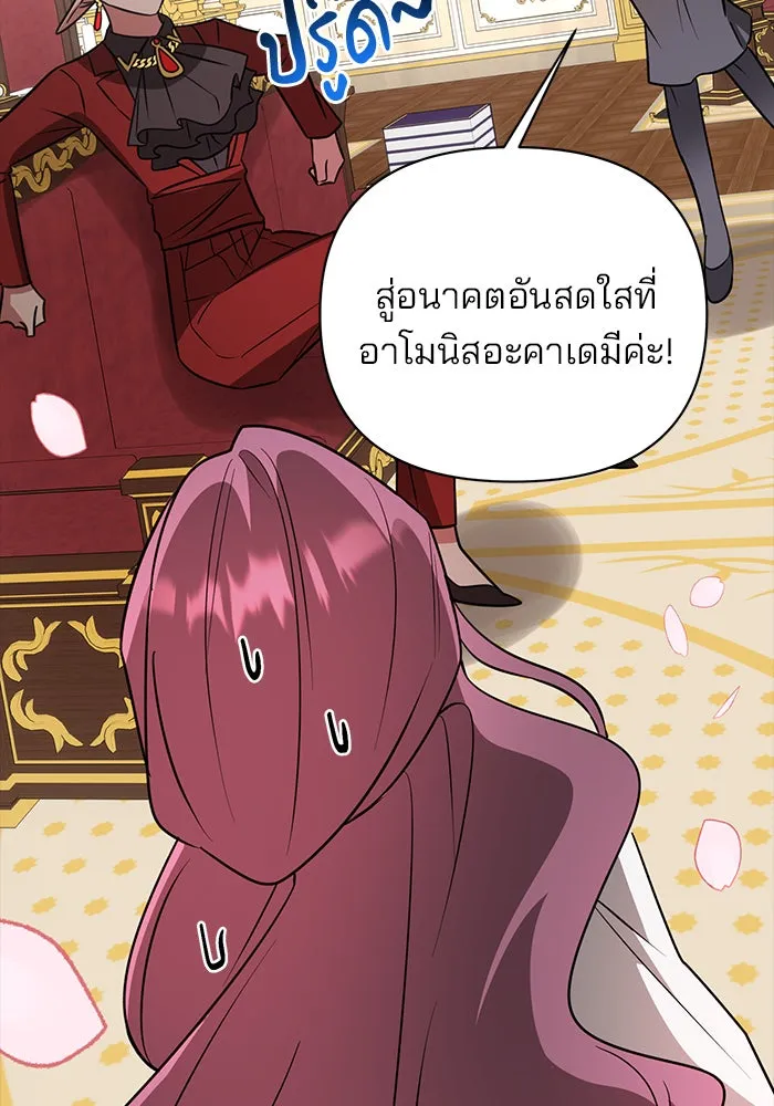 The Academy Is Doomed Chap 50 - Next Chap 51