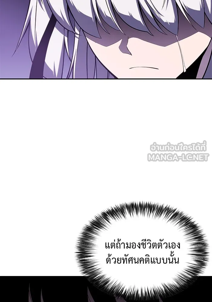 The Regressed Son of a Duke is an Assassin – ลูกชายคนเล็กของดยุกคือมือสังหาร Chap 13 - Next Chap 14
