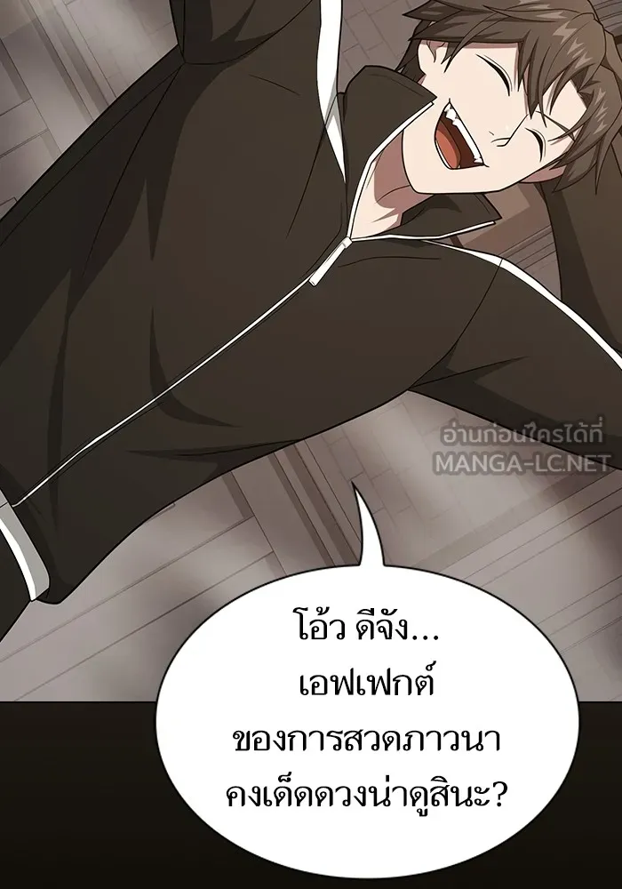 The Tutorial Tower of the Advanced Player – ผู้เล่นขั้นเทพแห่งหอคอยฝึกสอน Chap 213 - Next Chap 214